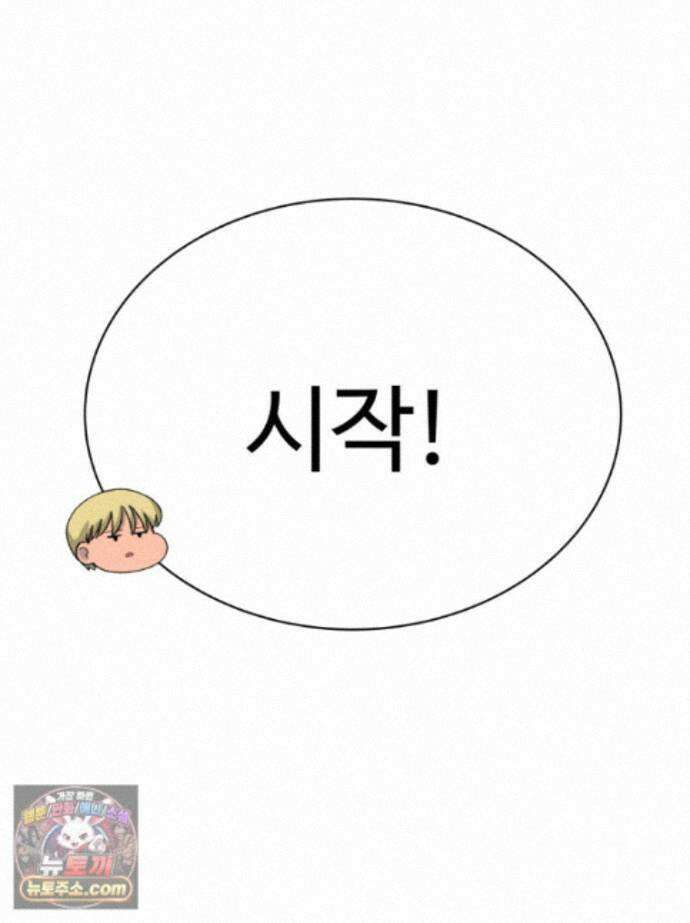 탈조클럽 25화 39
