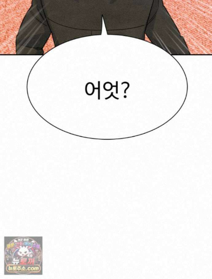 탈조클럽 25화 42