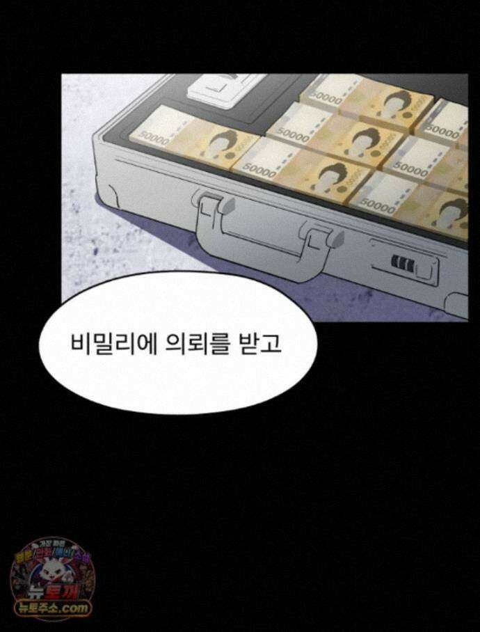 디 마이너스 22화 5