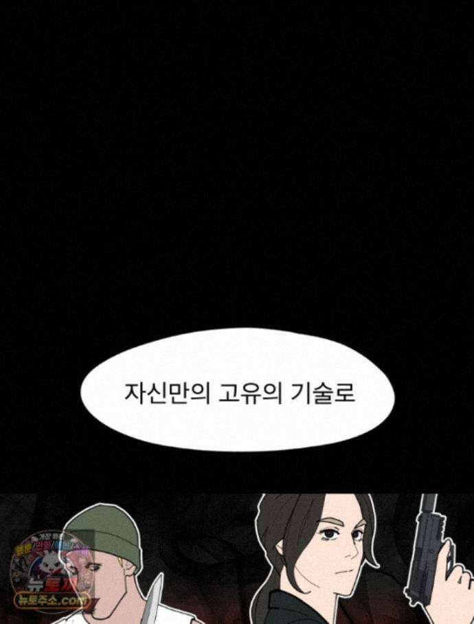 디 마이너스 22화 6