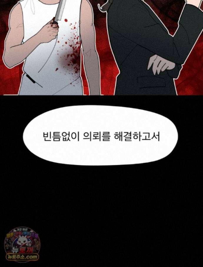 디 마이너스 22화 7