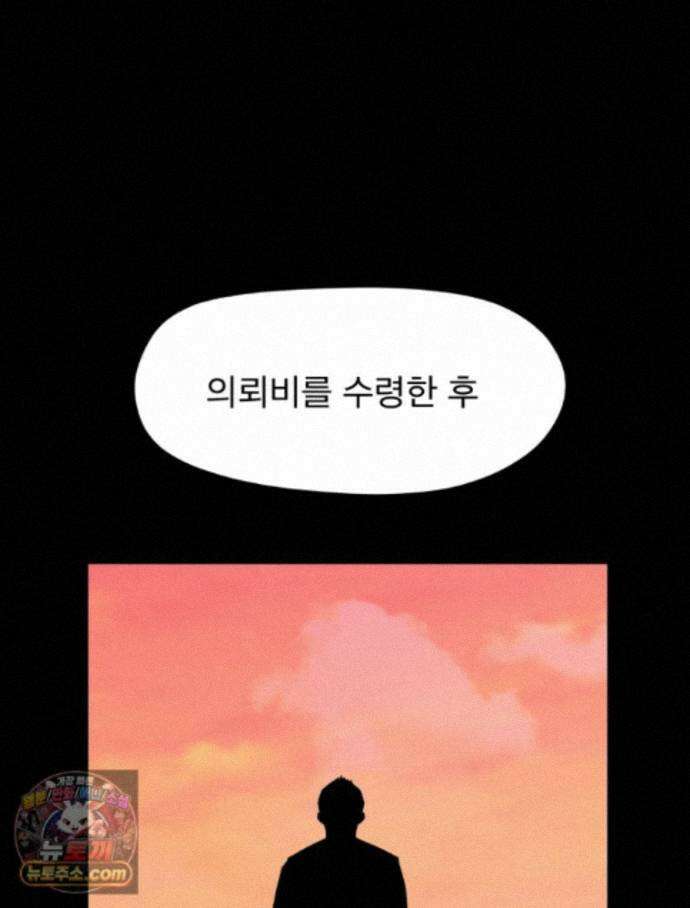 디 마이너스 22화 8