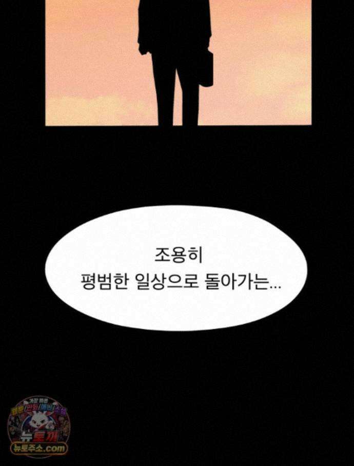 디 마이너스 22화 9