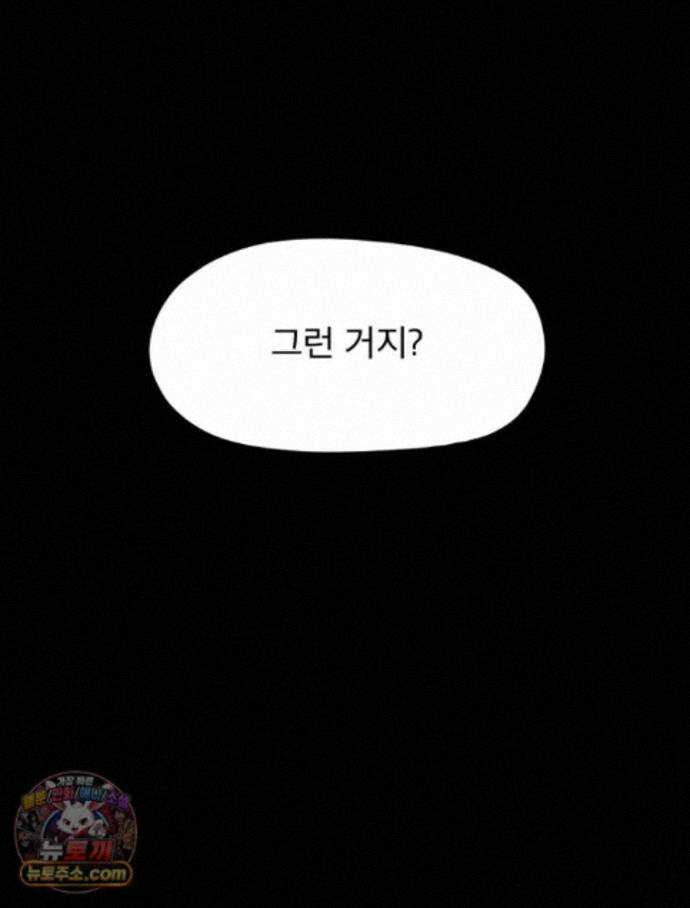 디 마이너스 22화 10