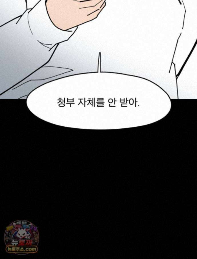 디 마이너스 22화 13