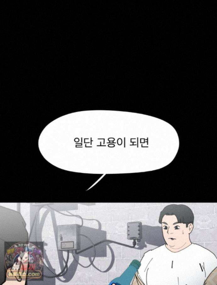 디 마이너스 22화 14
