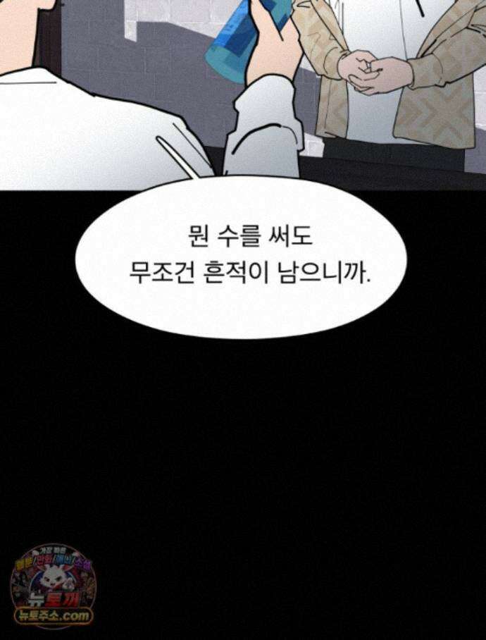 디 마이너스 22화 15