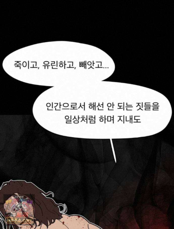 디 마이너스 22화 16