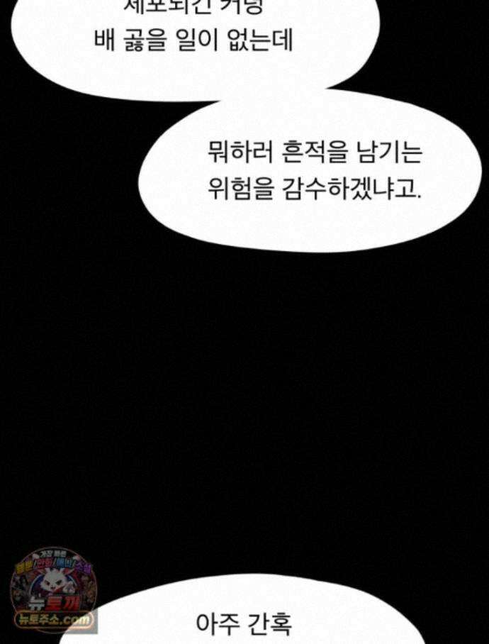 디 마이너스 22화 18
