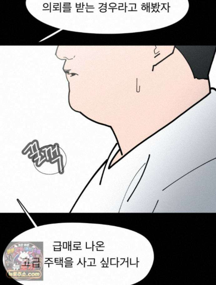 디 마이너스 22화 19
