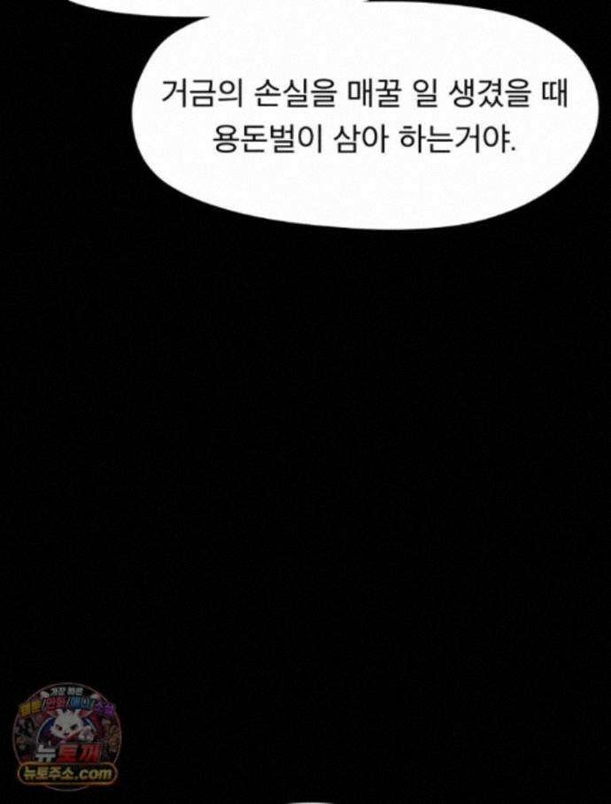 디 마이너스 22화 20