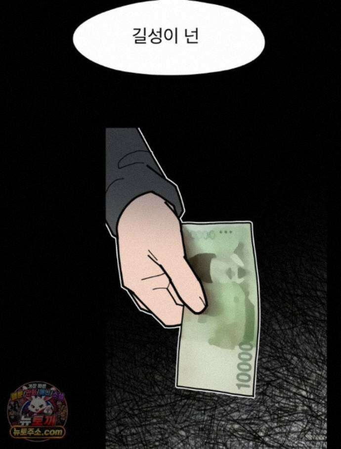 디 마이너스 22화 21