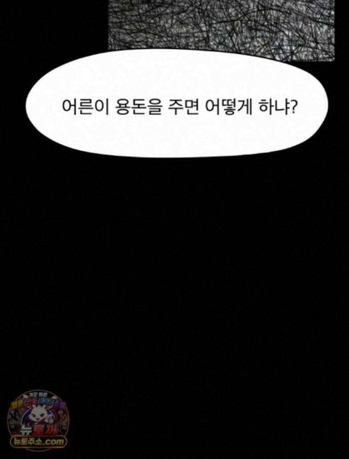 디 마이너스 22화 22