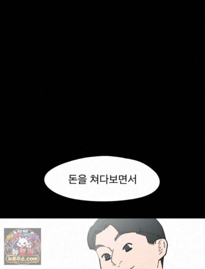 디 마이너스 22화 23