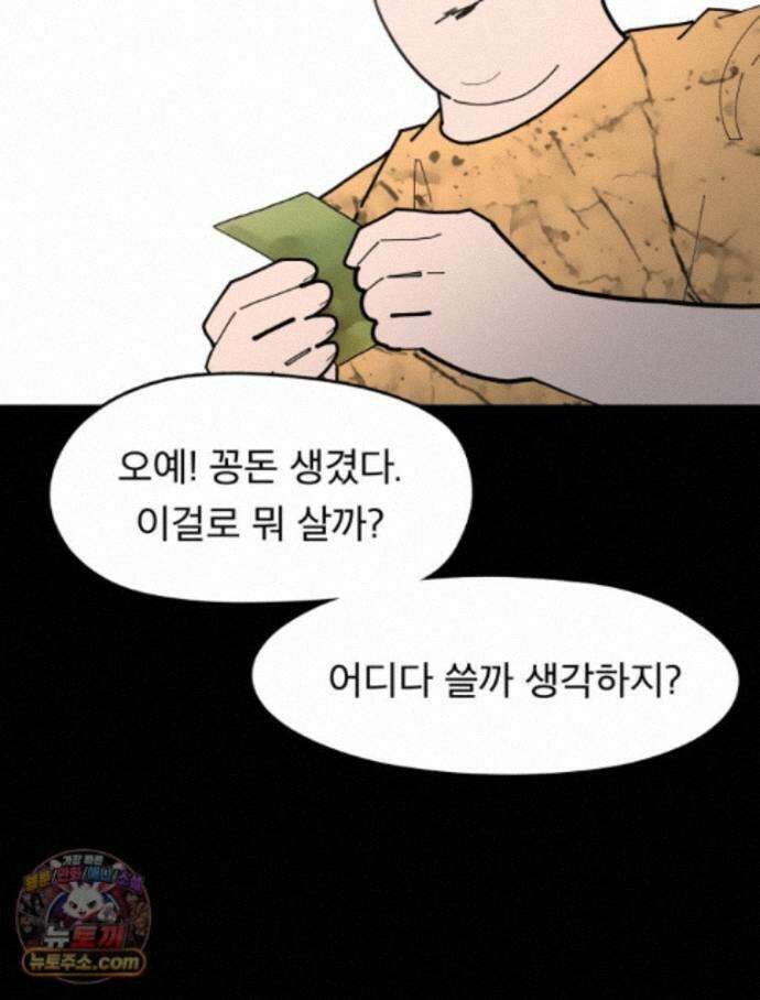 디 마이너스 22화 24