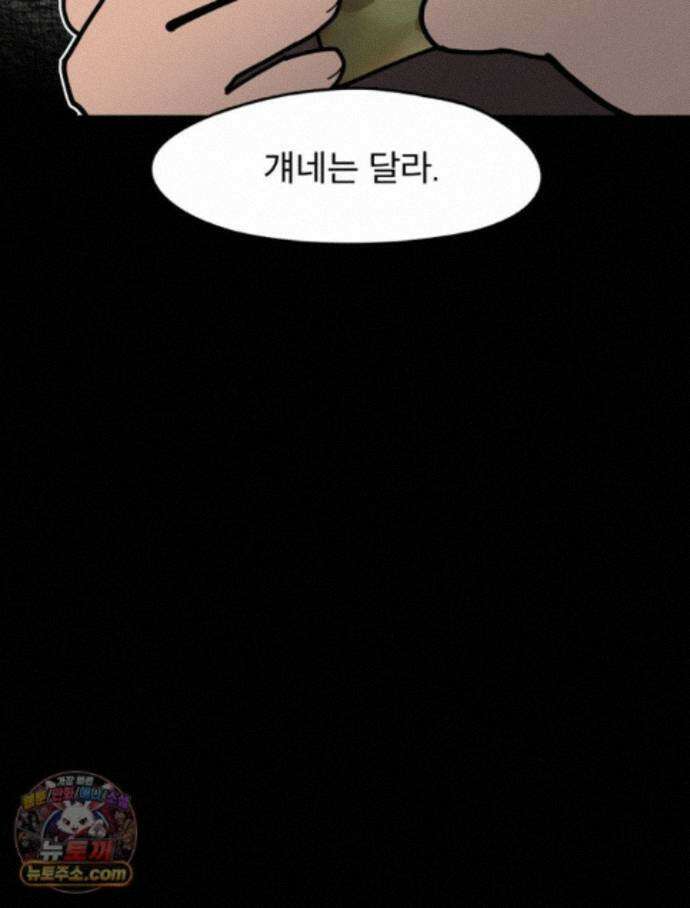 디 마이너스 22화 26