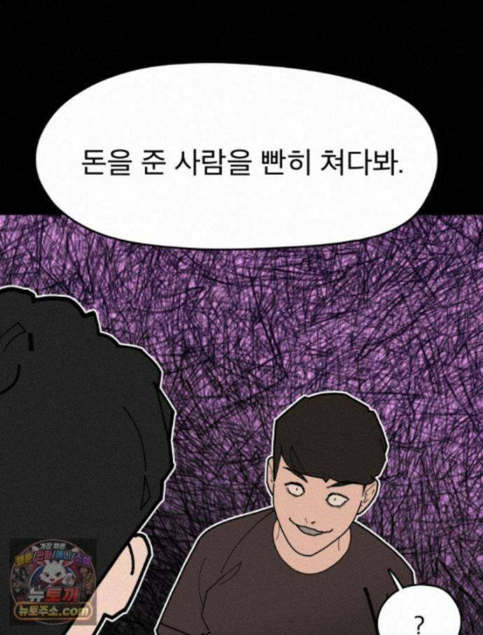 디 마이너스 22화 27