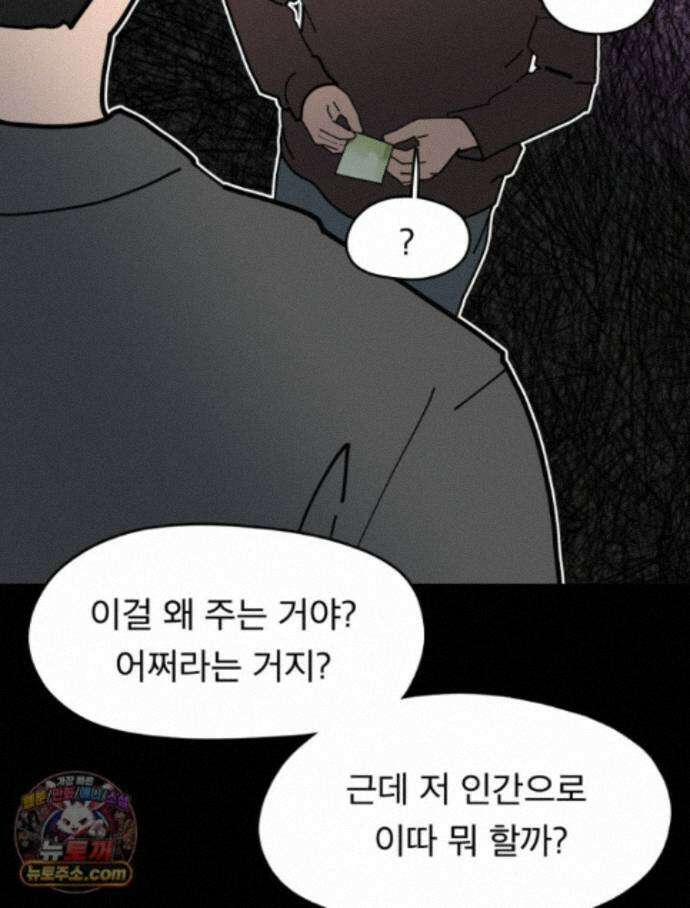디 마이너스 22화 28