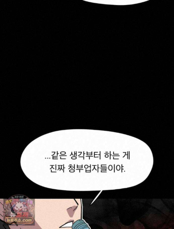 디 마이너스 22화 29
