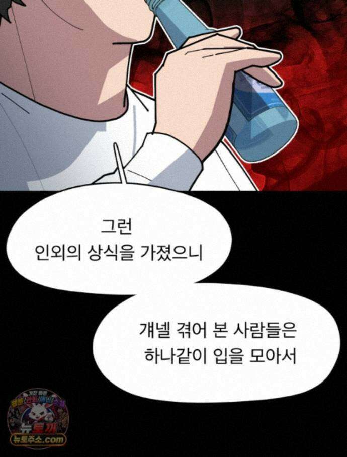 디 마이너스 22화 30