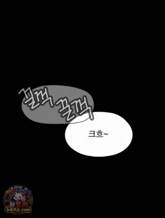 디 마이너스 22화 31