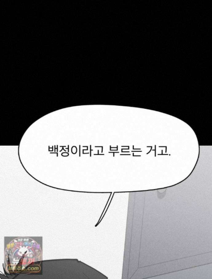 디 마이너스 22화 32
