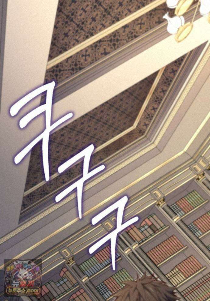 영주님의 코인이 줄지 않음?! 213화 1