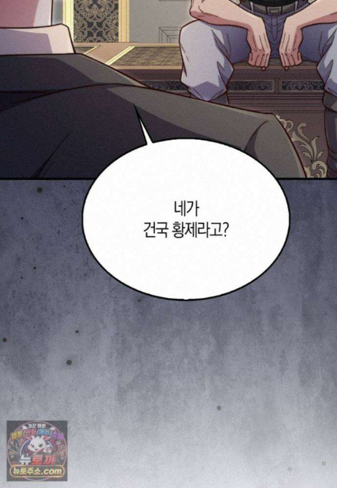 영주님의 코인이 줄지 않음?! 213화 4