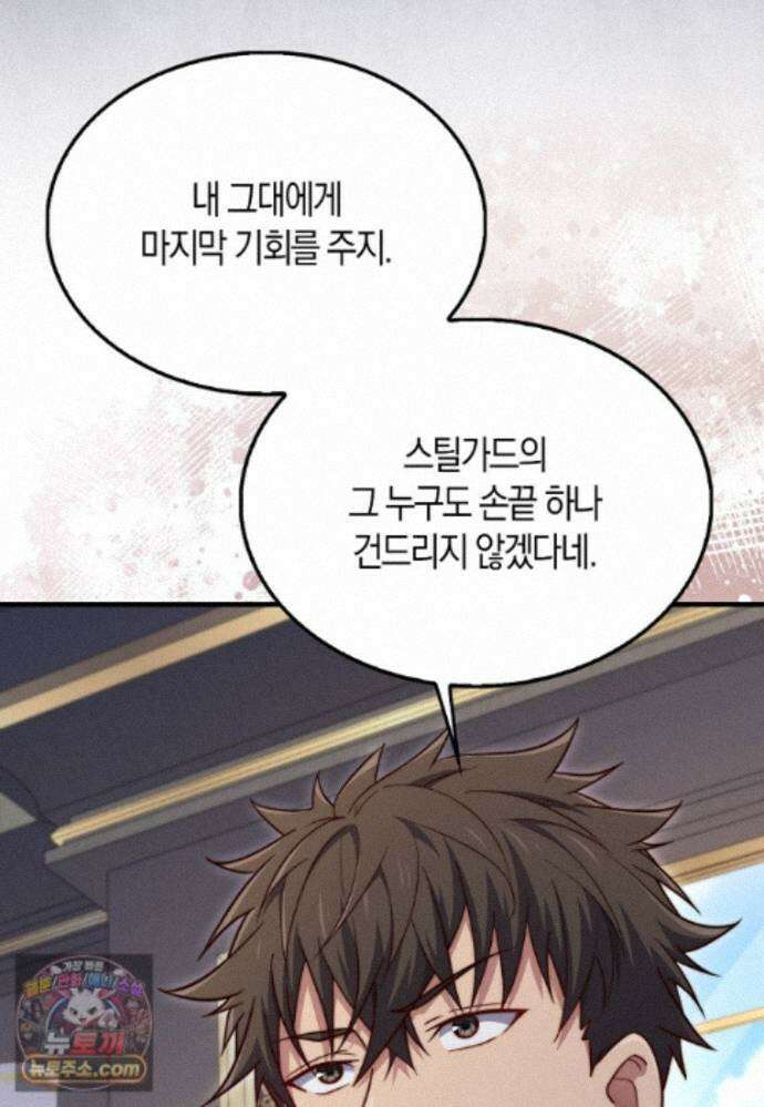 영주님의 코인이 줄지 않음?! 213화 5