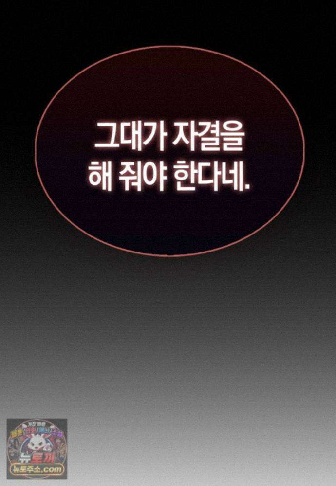 영주님의 코인이 줄지 않음?! 213화 10