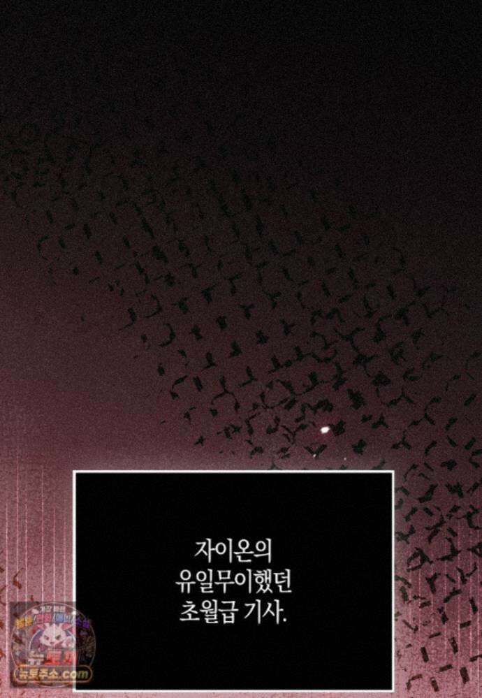 영주님의 코인이 줄지 않음?! 213화 13