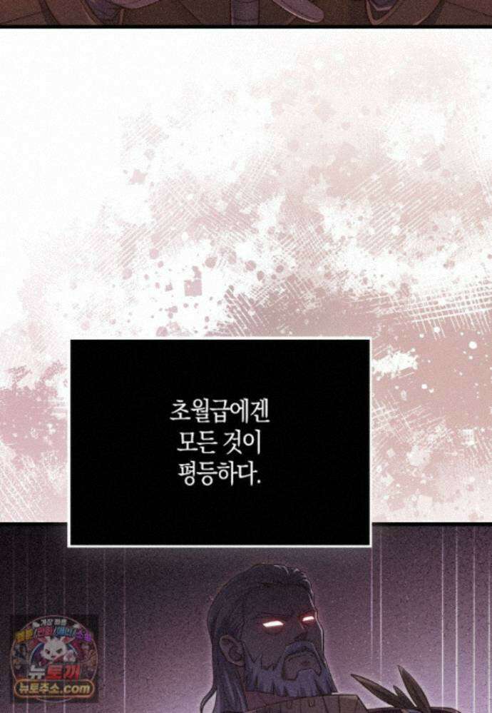 영주님의 코인이 줄지 않음?! 213화 15