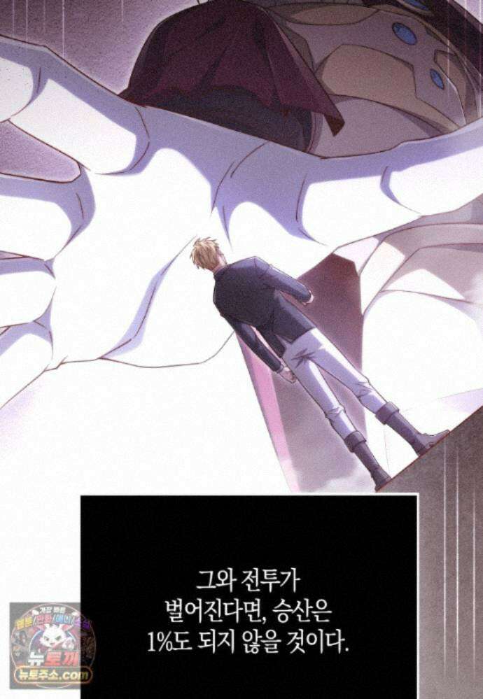 영주님의 코인이 줄지 않음?! 213화 16