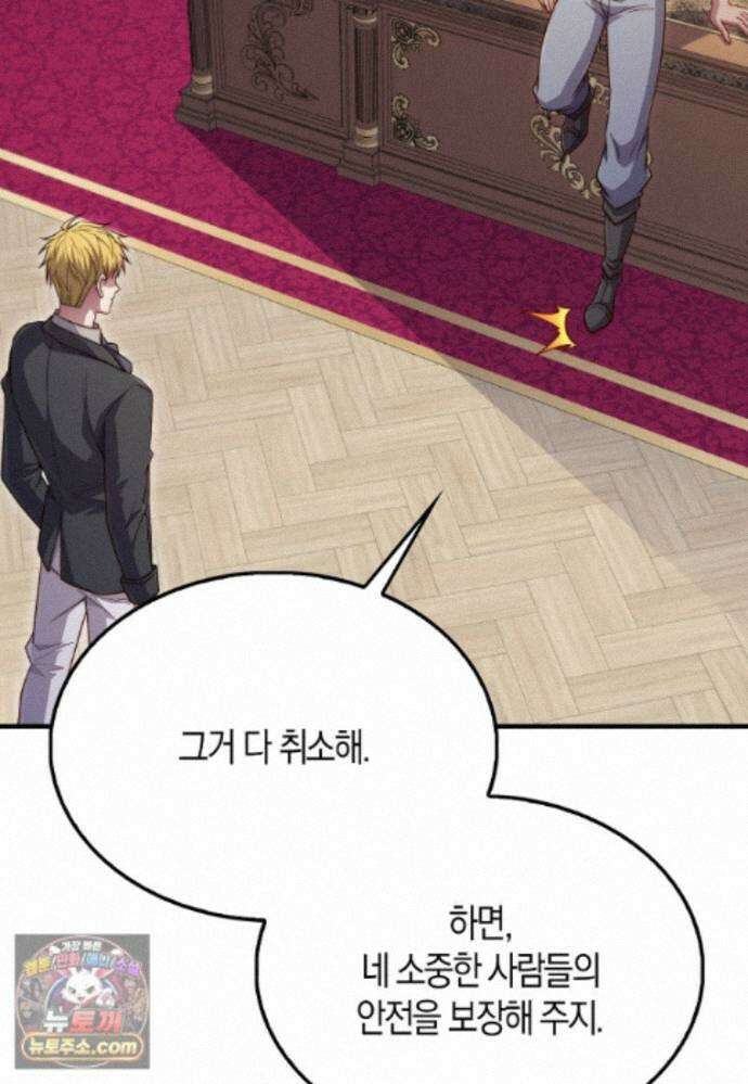 영주님의 코인이 줄지 않음?! 213화 18