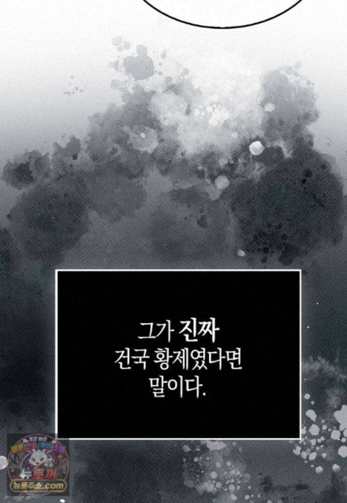 영주님의 코인이 줄지 않음?! 213화 19