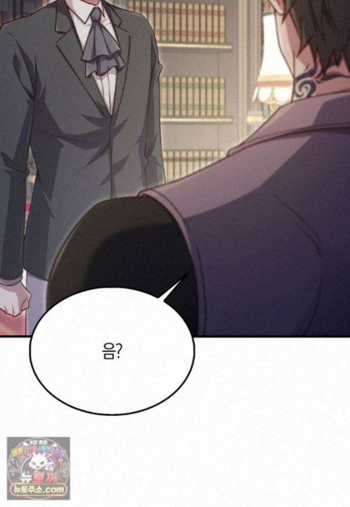 영주님의 코인이 줄지 않음?! 213화 21