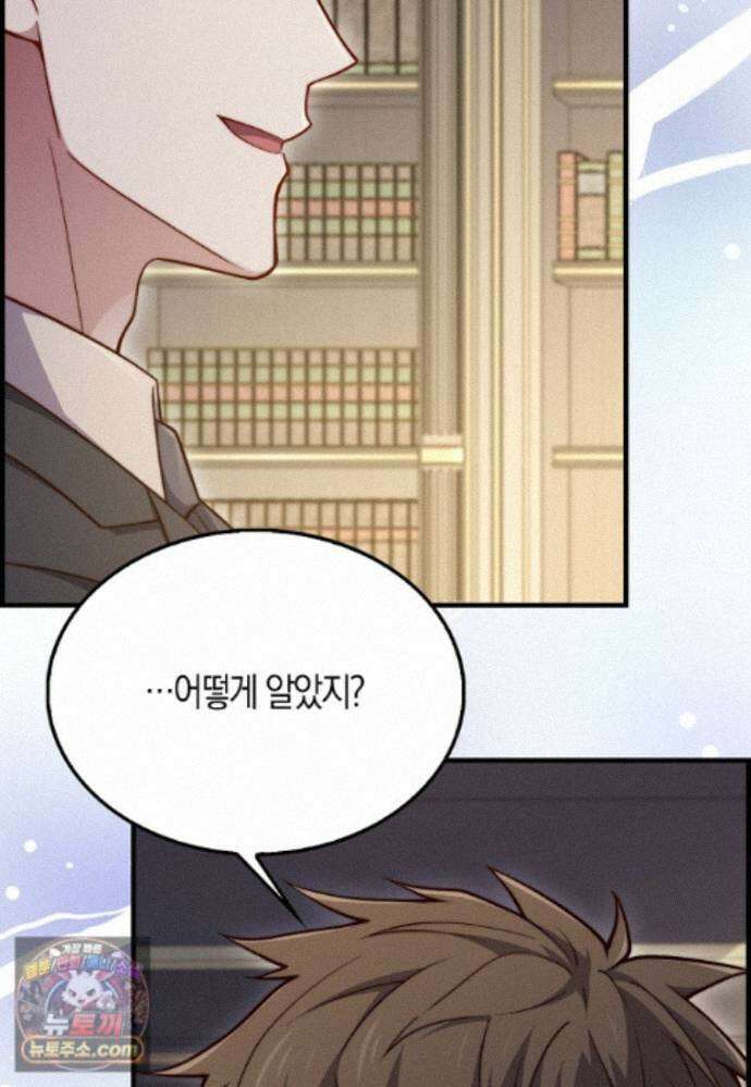 영주님의 코인이 줄지 않음?! 213화 23