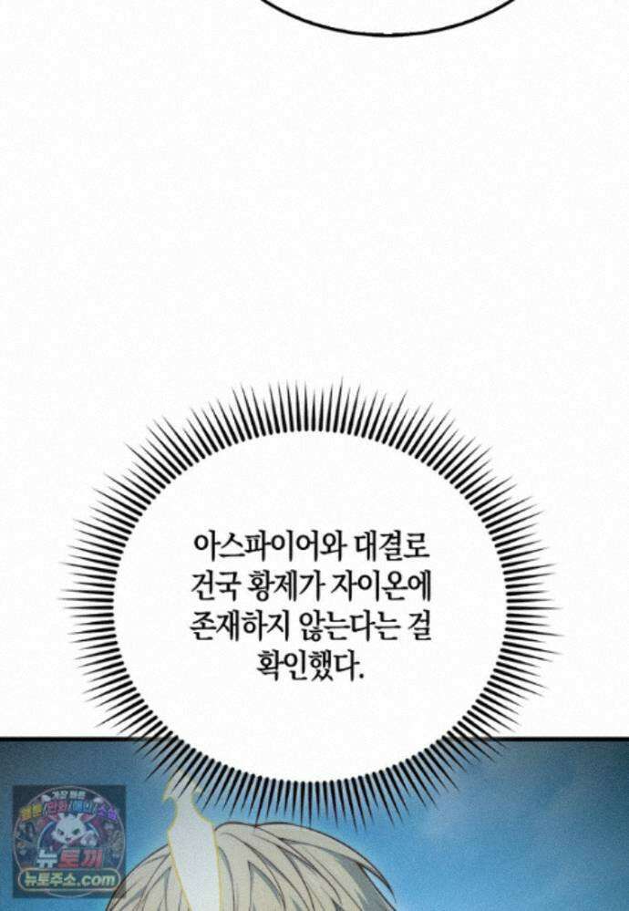 영주님의 코인이 줄지 않음?! 213화 25