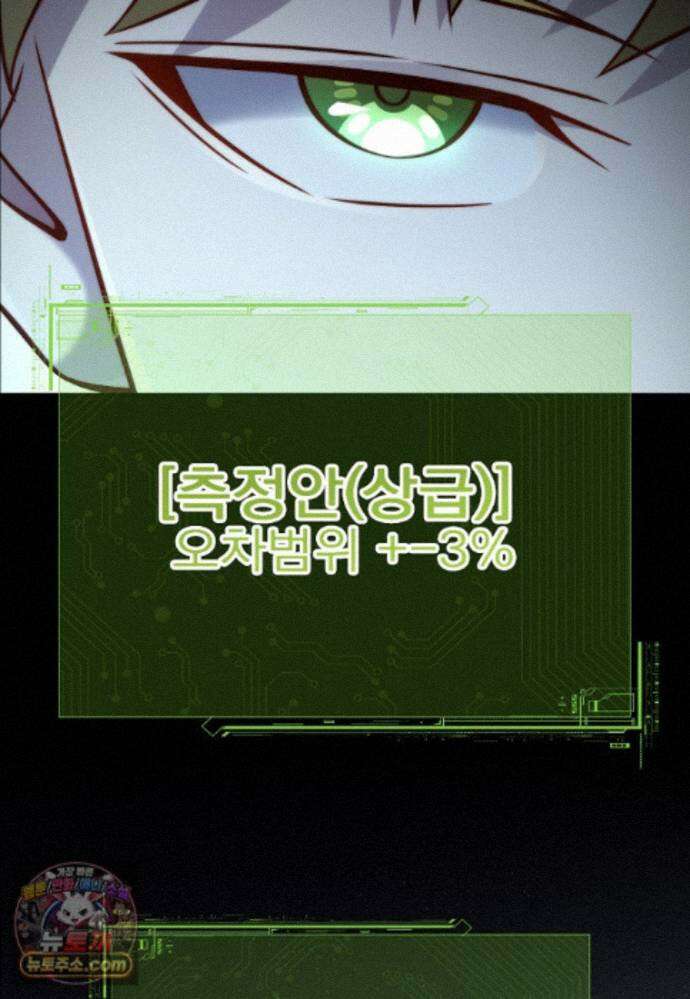 영주님의 코인이 줄지 않음?! 213화 28