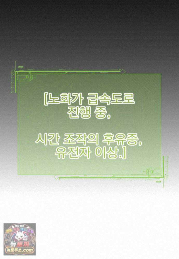 영주님의 코인이 줄지 않음?! 213화 31