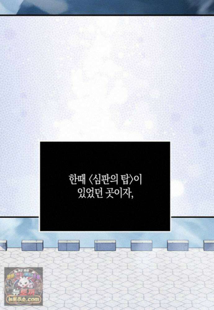 영주님의 코인이 줄지 않음?! 213화 72