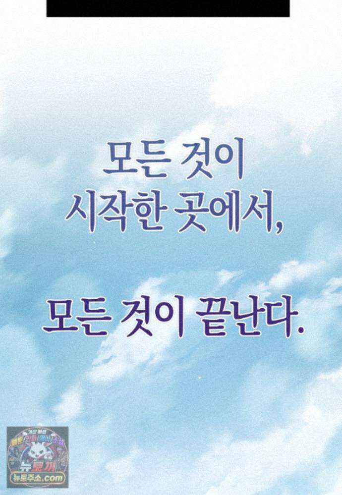 영주님의 코인이 줄지 않음?! 213화 74