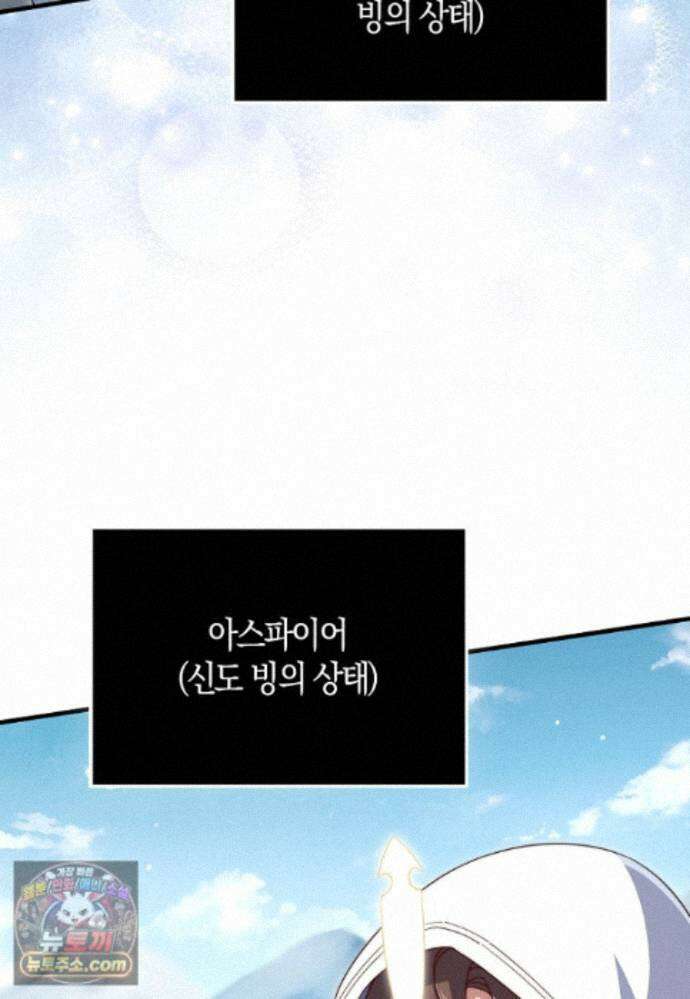 영주님의 코인이 줄지 않음?! 213화 78