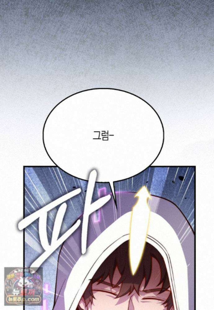 영주님의 코인이 줄지 않음?! 213화 104