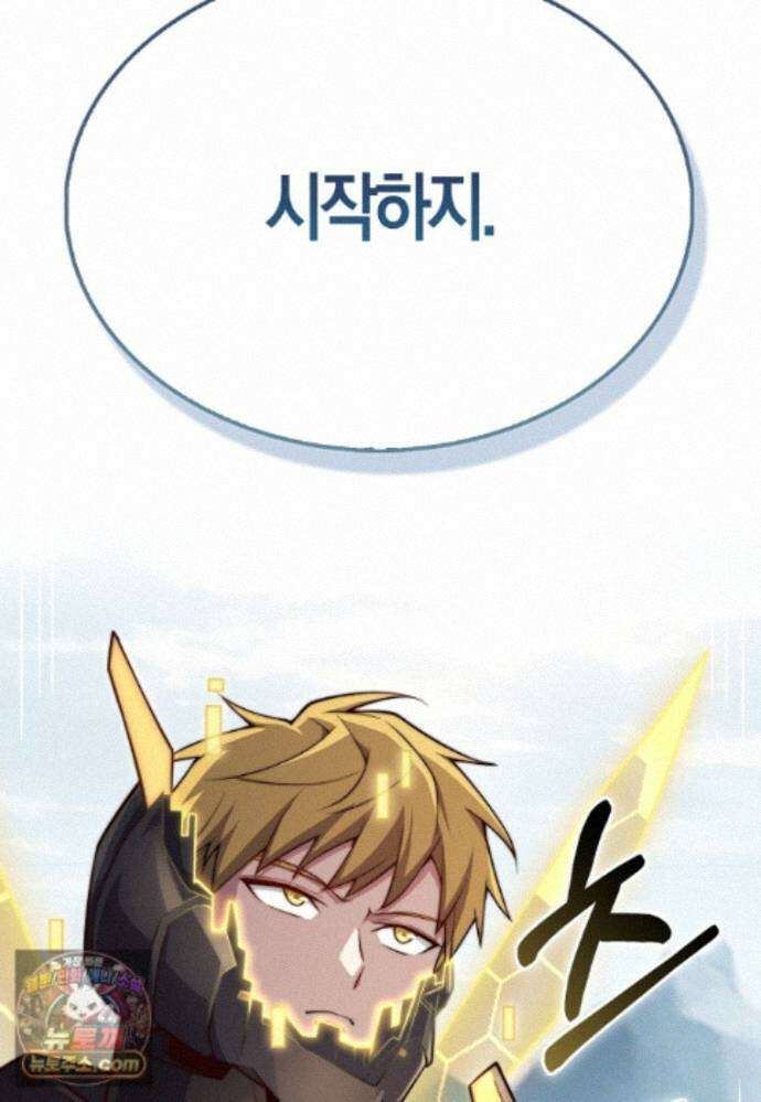 영주님의 코인이 줄지 않음?! 213화 106