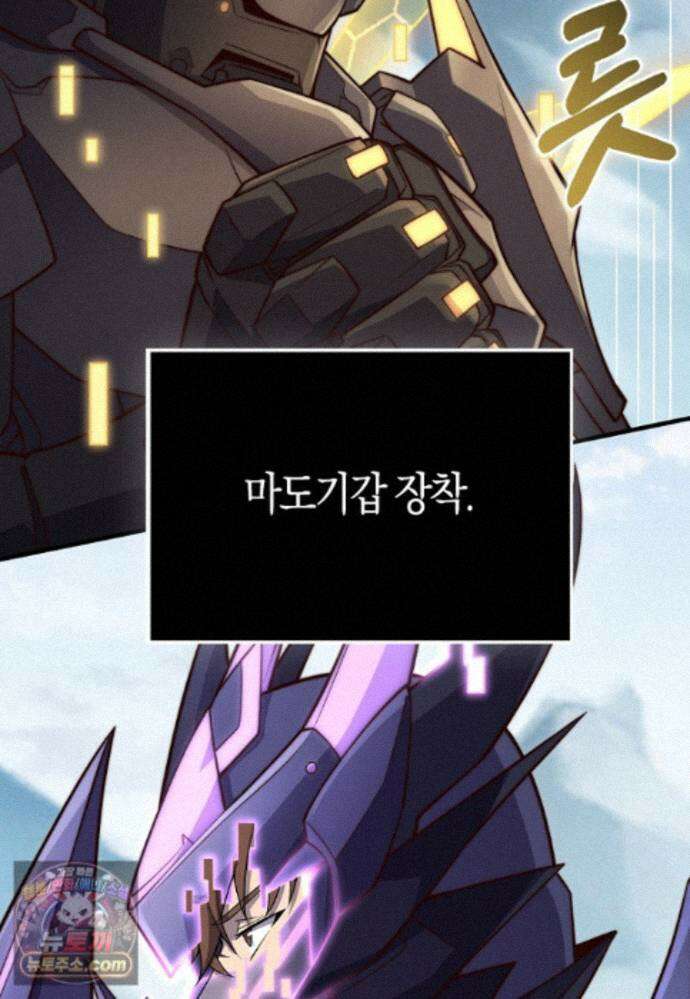 영주님의 코인이 줄지 않음?! 213화 107