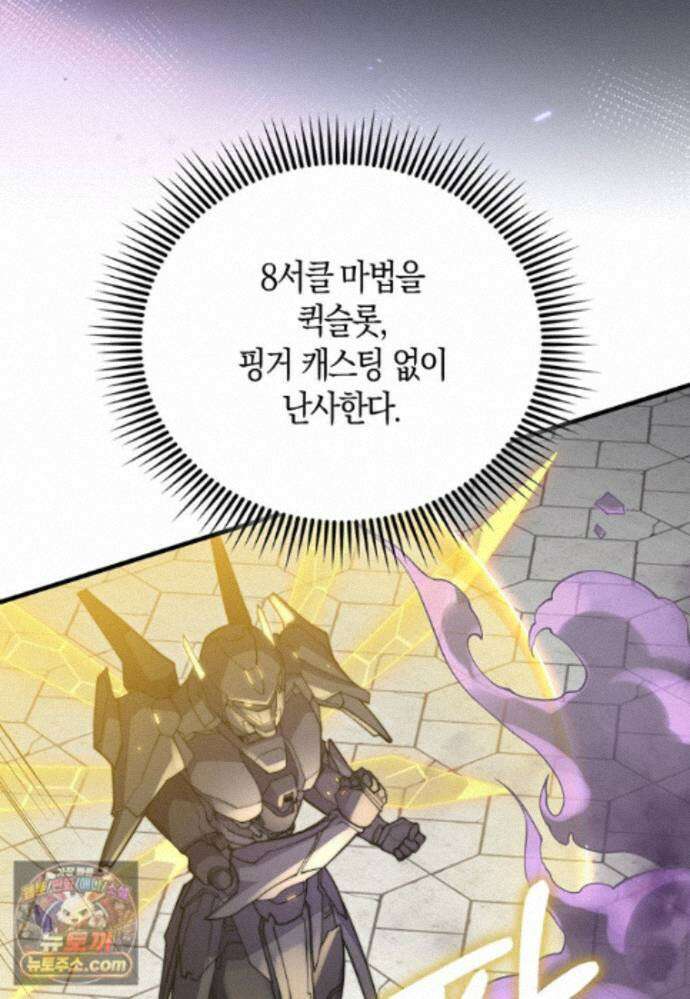 영주님의 코인이 줄지 않음?! 213화 114