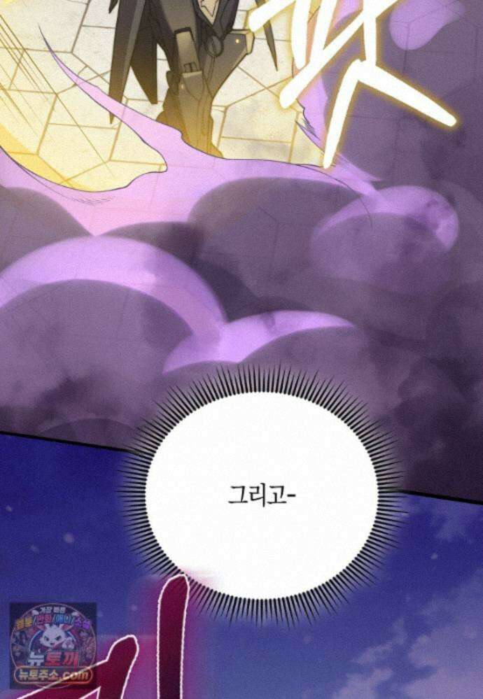 영주님의 코인이 줄지 않음?! 213화 115