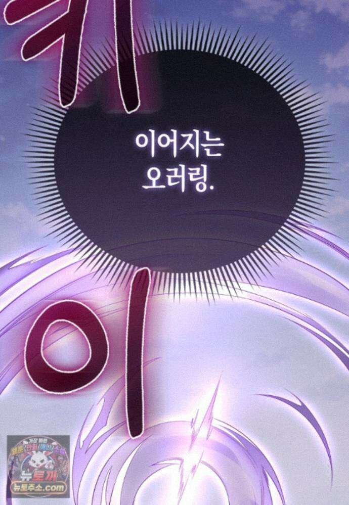 영주님의 코인이 줄지 않음?! 213화 116