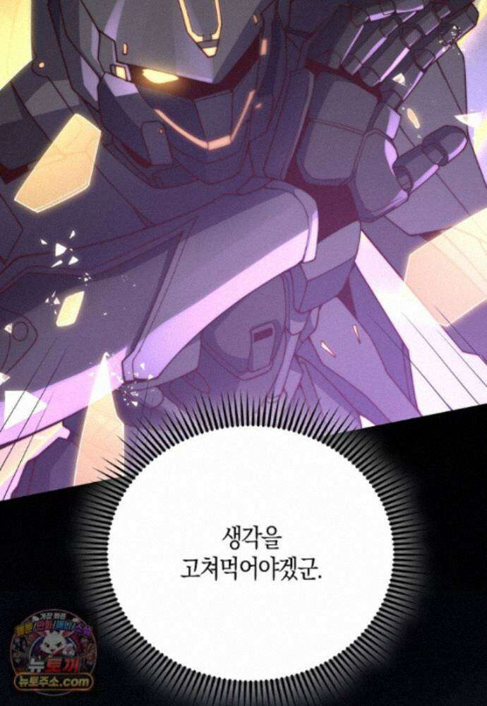 영주님의 코인이 줄지 않음?! 213화 122